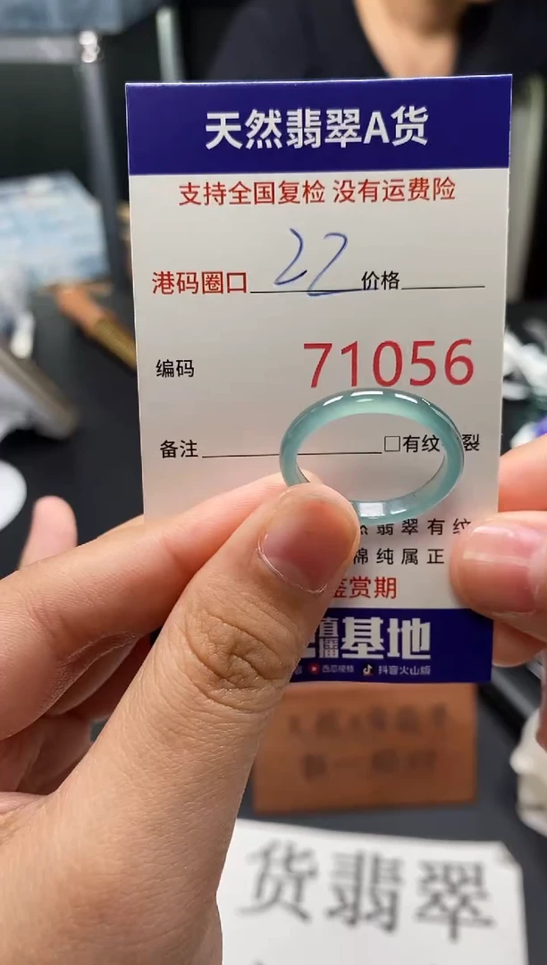 未镶嵌戒指翡翠天然A货翡翠1056