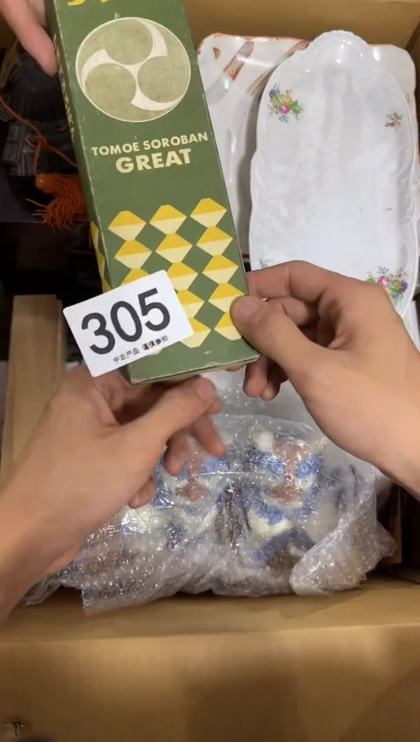 荣*305单品单价 谨慎参拍