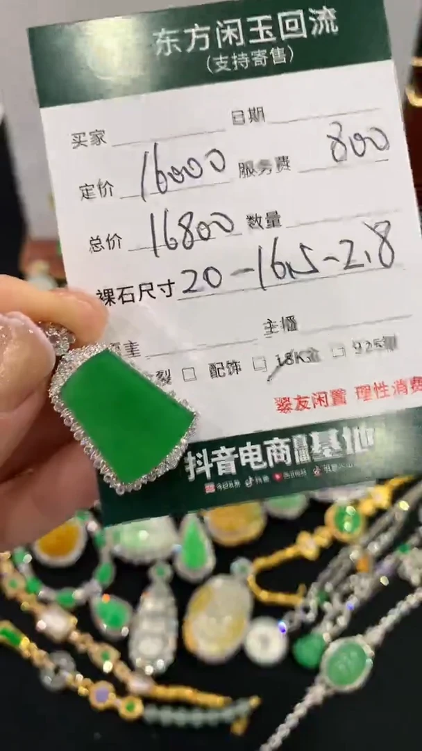 吊坠(不含链)18K金镶嵌翡翠无事牌不退换