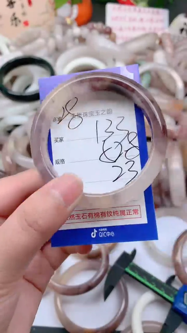石英质玉手镯未镶嵌133
