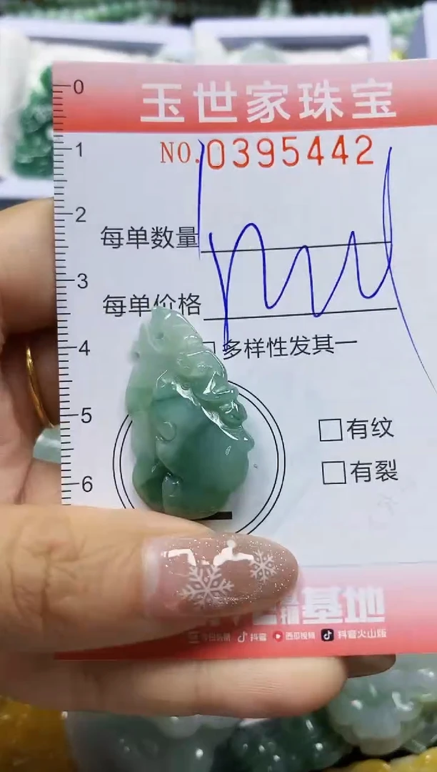 颈饰未镶嵌翡翠闪购0395442