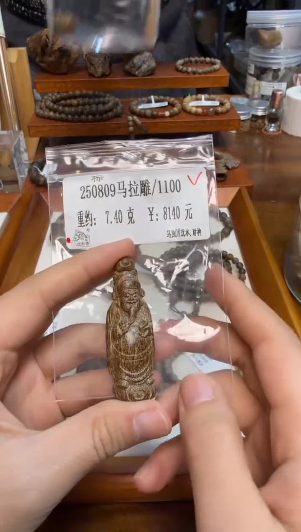 250809马拉雕   7.40克