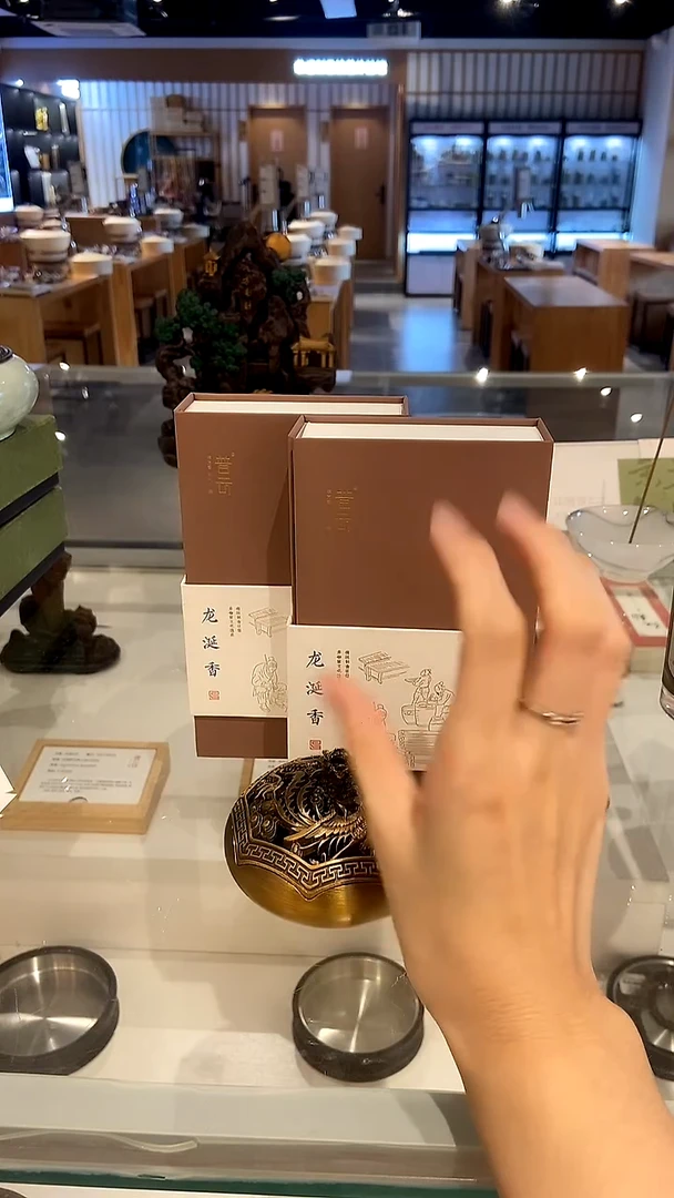 香篆1抖音旗舰-龙涎2H40片*2+龙首盘香炉