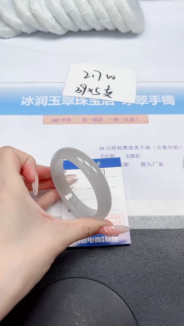 石英质玉手镯未镶嵌329-56.4