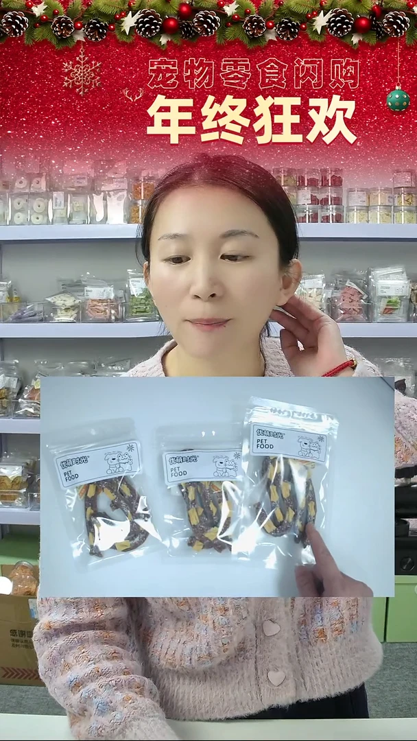 宠物零食秒拍--拐杖3