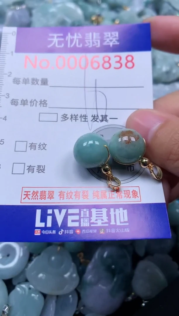 颈饰未镶嵌翡翠5838
