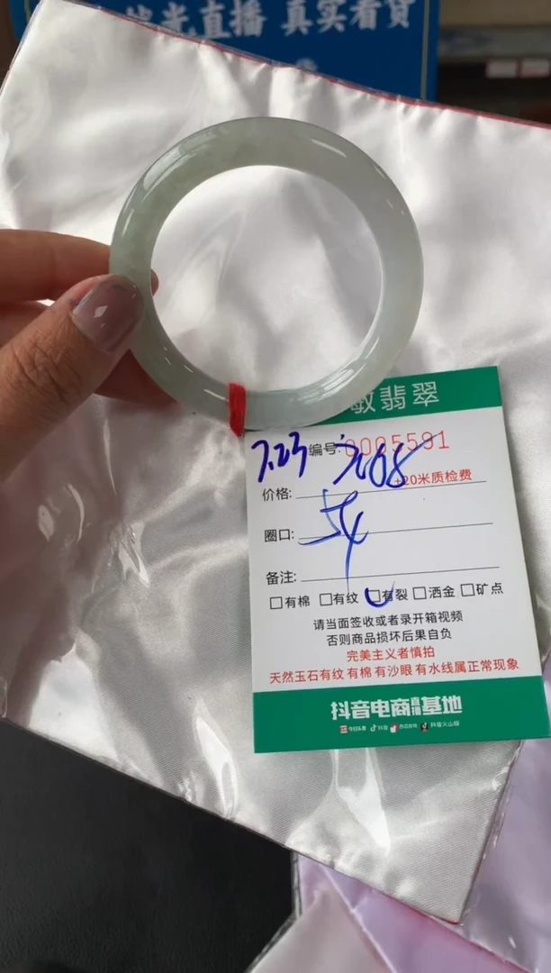 翡翠手镯未镶嵌A货手镯/微瑕
