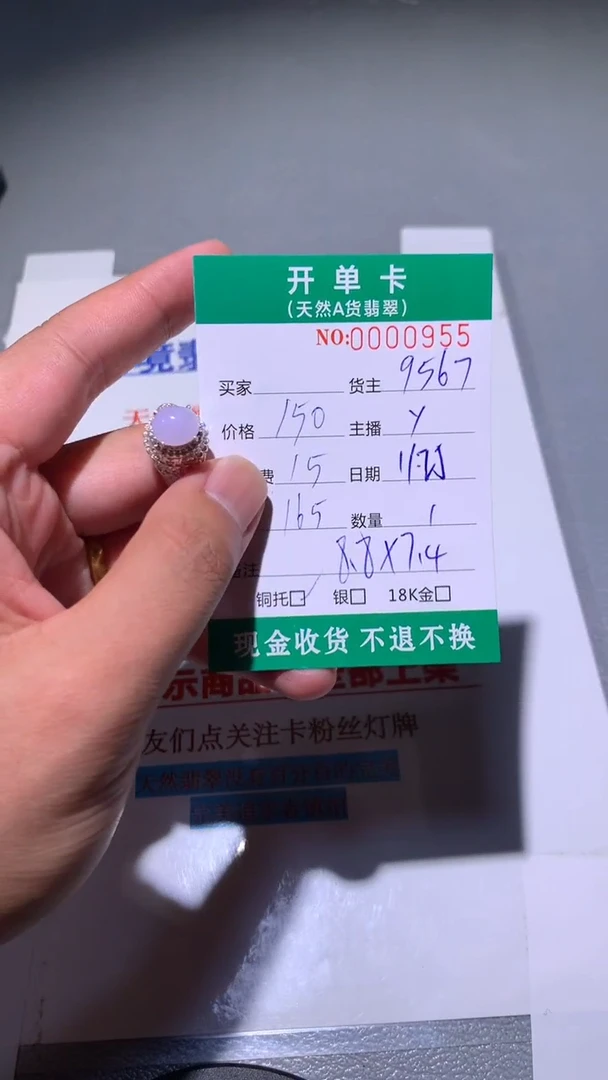 未镶嵌定制翡翠天然翡翠9567