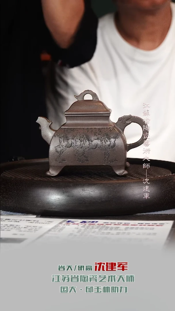 茶壶紫砂SJJ64四方青段400cc