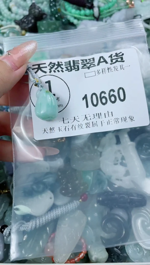 翡翠未镶嵌颈饰10660