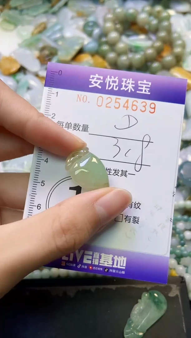 颈饰未镶嵌翡翠闪购0254639