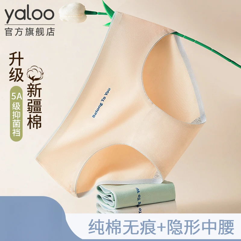 春天就是大写的欧若风 纯棉内裤女士全棉抑菌中腰透气女生三角裤