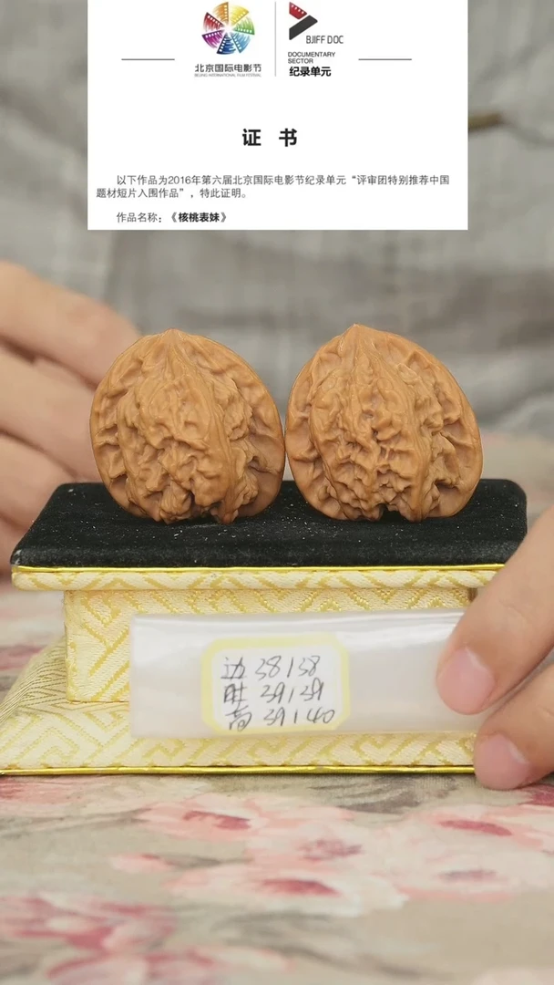 文玩核桃把件马蹄