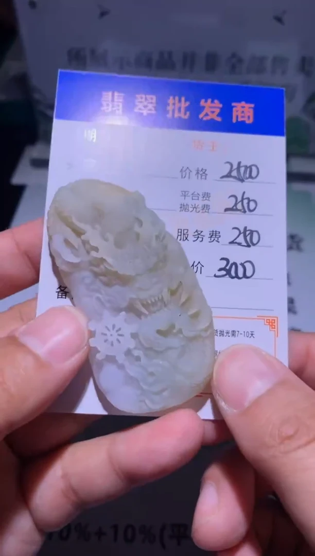 未镶嵌定制翡翠毛货-不退不换