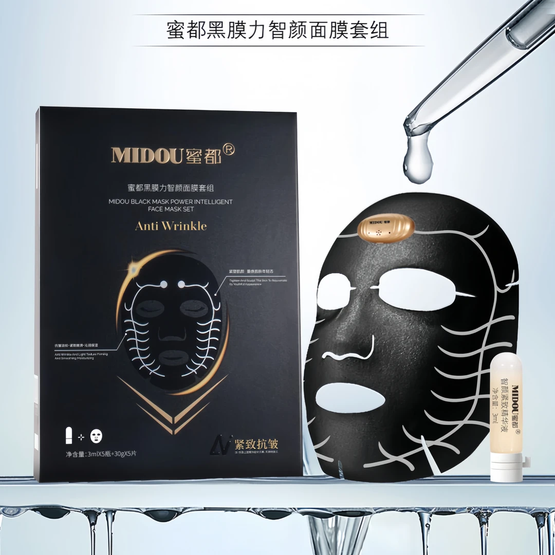 MIDOU/蜜都黑膜力智颜抗皱面膜套组淡纹紧致补水保湿护肤沁润