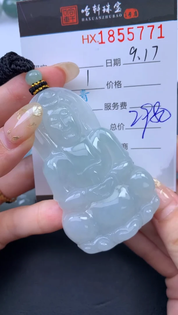 未镶嵌挂件翡翠哈轩 挂件1