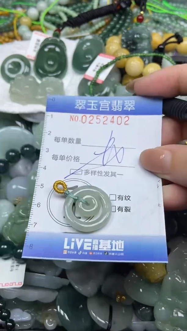 颈饰未镶嵌翡翠闪购C0252402多样性发其一