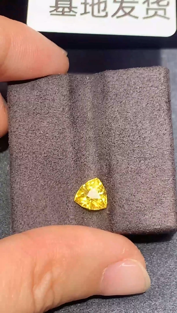 蓝宝石裸石未镶嵌黄1.168ct-rf549