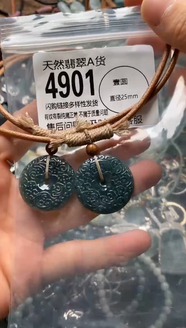 翡翠未镶嵌颈饰多样性发其一4901