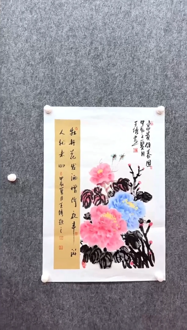 书法复星书画精选作品