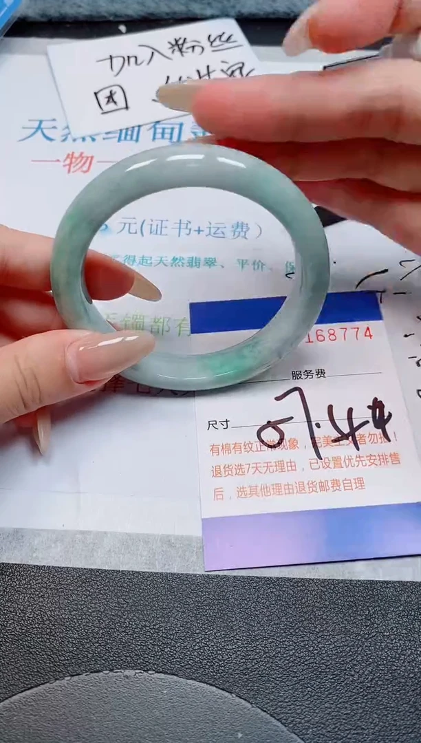 未镶嵌手镯翡翠天然缅甸翡翠168774