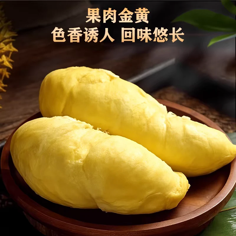 【到手3.2斤 8月日期】A级泰国金枕树熟液氮锁鲜榴莲肉400g*4袋