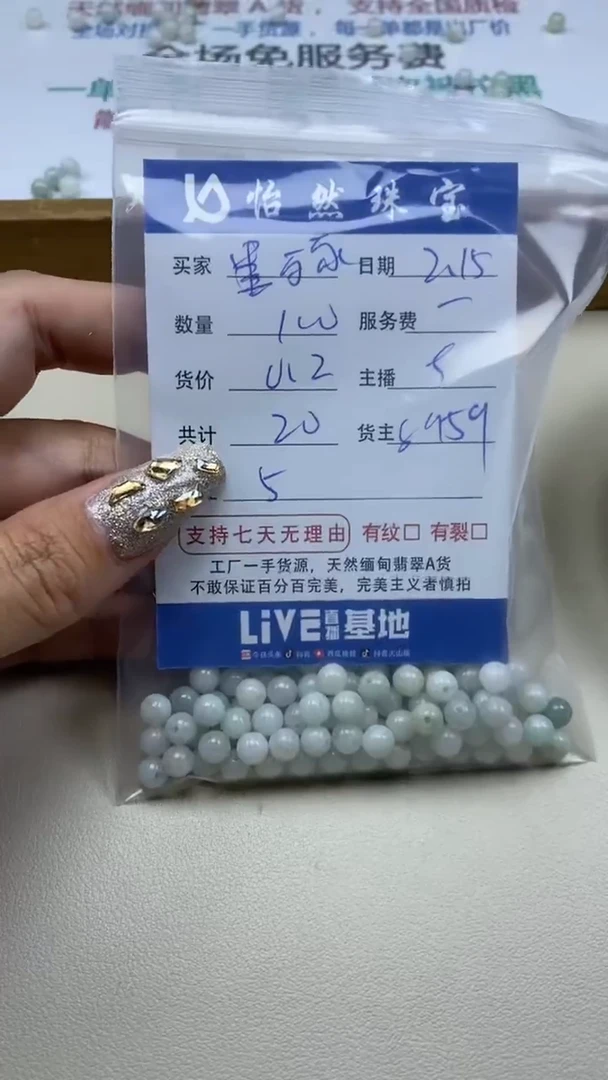 【闪购商品】翡翠手链未镶嵌卡5（100/0.2）