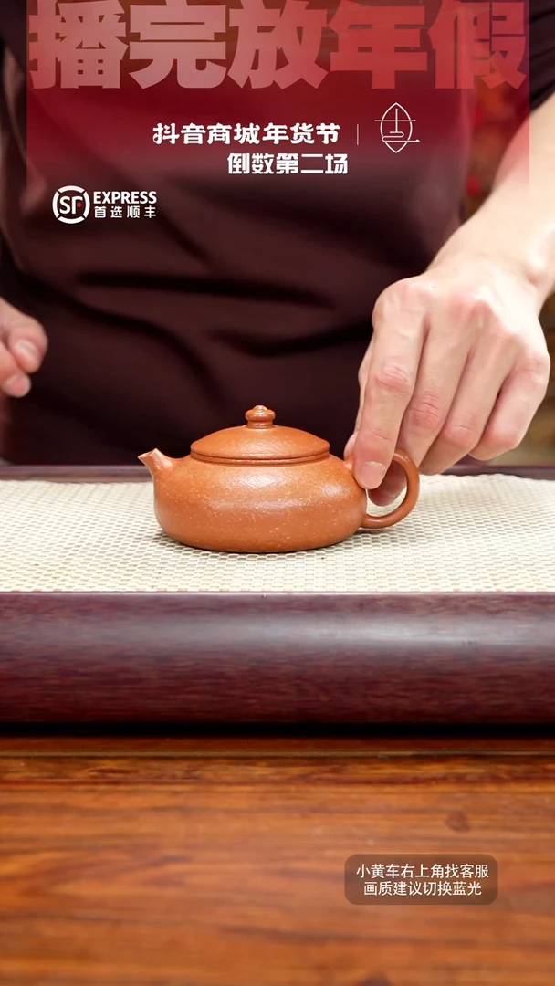 【闪购商品】紫砂茶壶17号黄金段【寒江】195CC