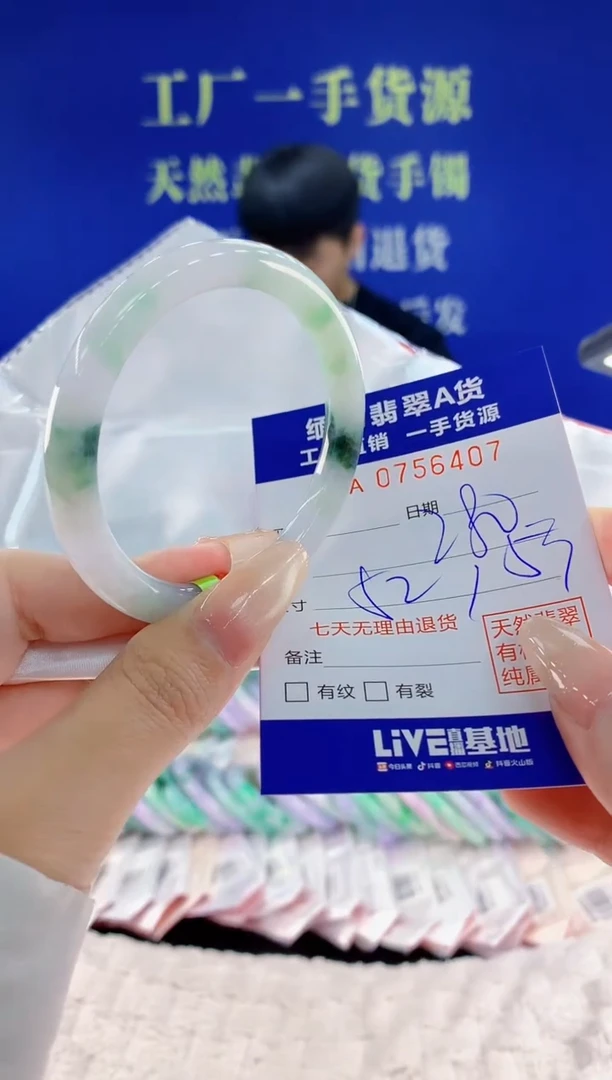 未镶嵌手镯翡翠07天然翡翠A货