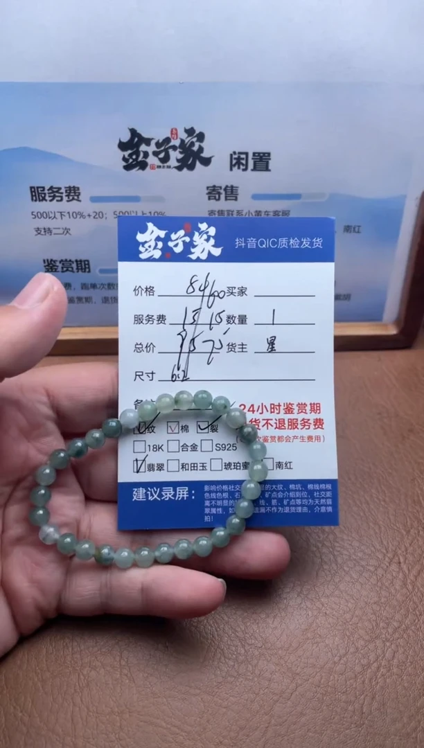 未镶嵌手串翡翠546180227