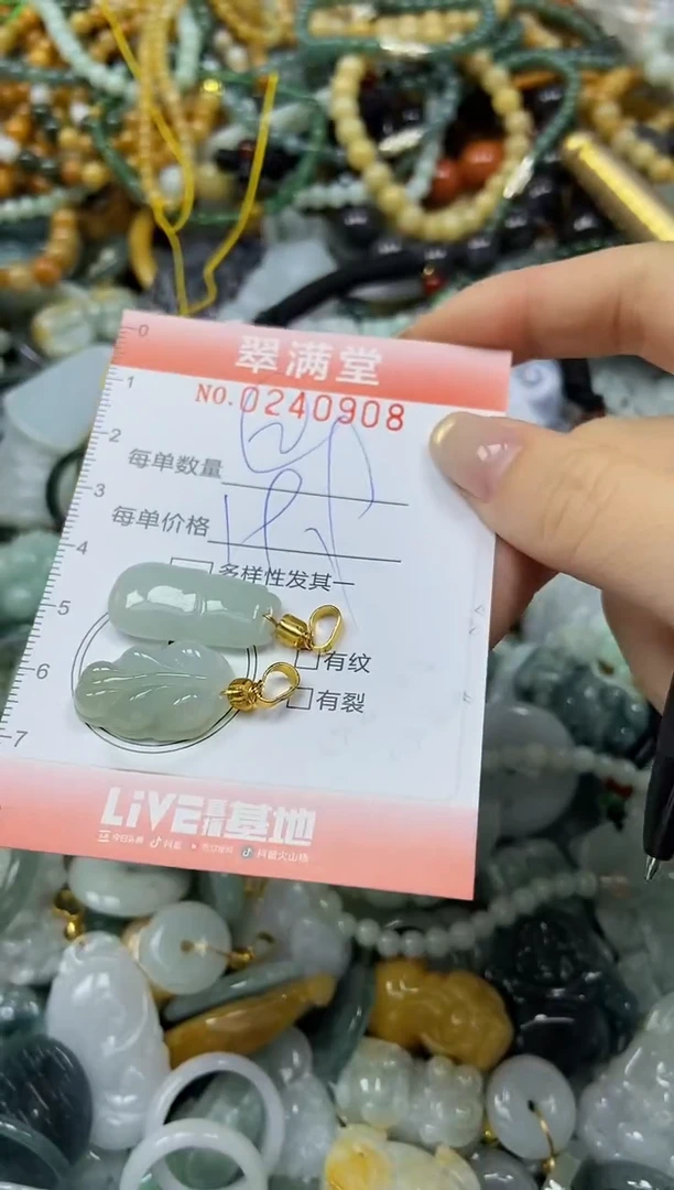 未镶嵌挂件翡翠闪购0240908