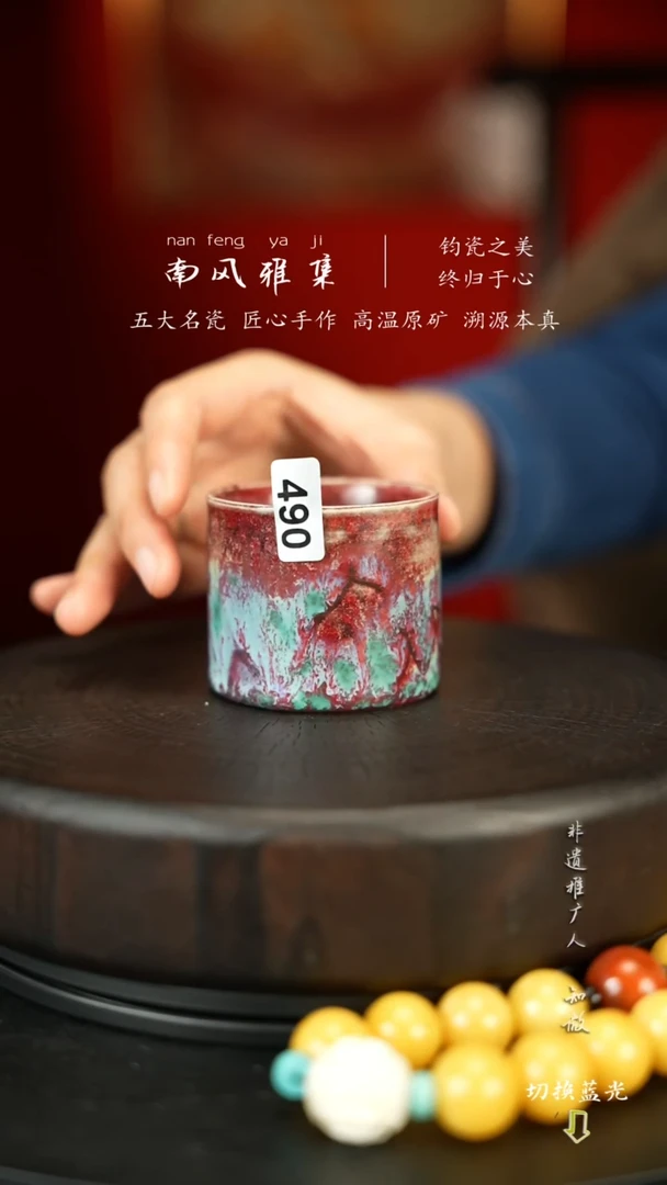 神垕钧瓷高温原矿