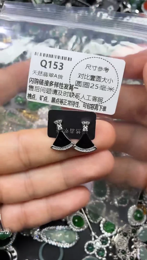 颈饰未镶嵌翡翠Q153耳钉