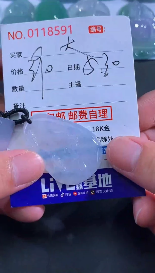 翡翠未镶嵌颈饰大