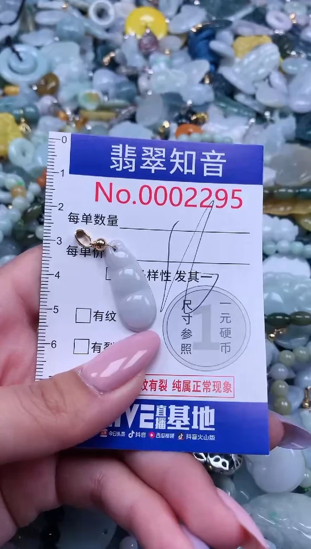 【闪购商品】翡翠吊坠(不含链)未镶嵌2295