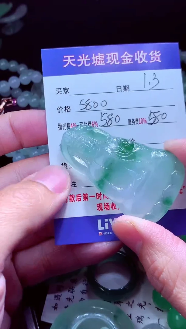 未镶嵌定制翡翠历**沐翡翠毛货定制572014