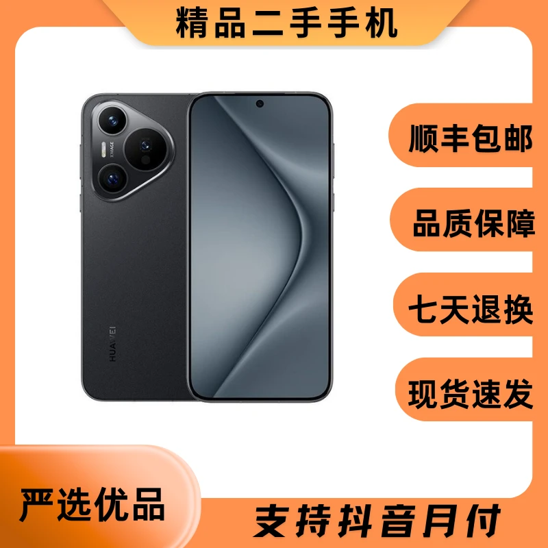 95新 Huawei/华为 Pura70 原装优品智能手机双卡精品二手手机