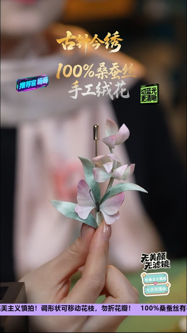 刺绣非遗重工独家款胸针《粉色兰花》 100%桑蚕丝2