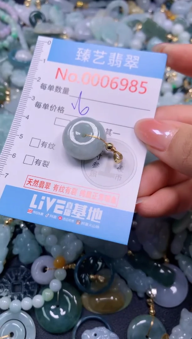 颈饰未镶嵌翡翠6985
