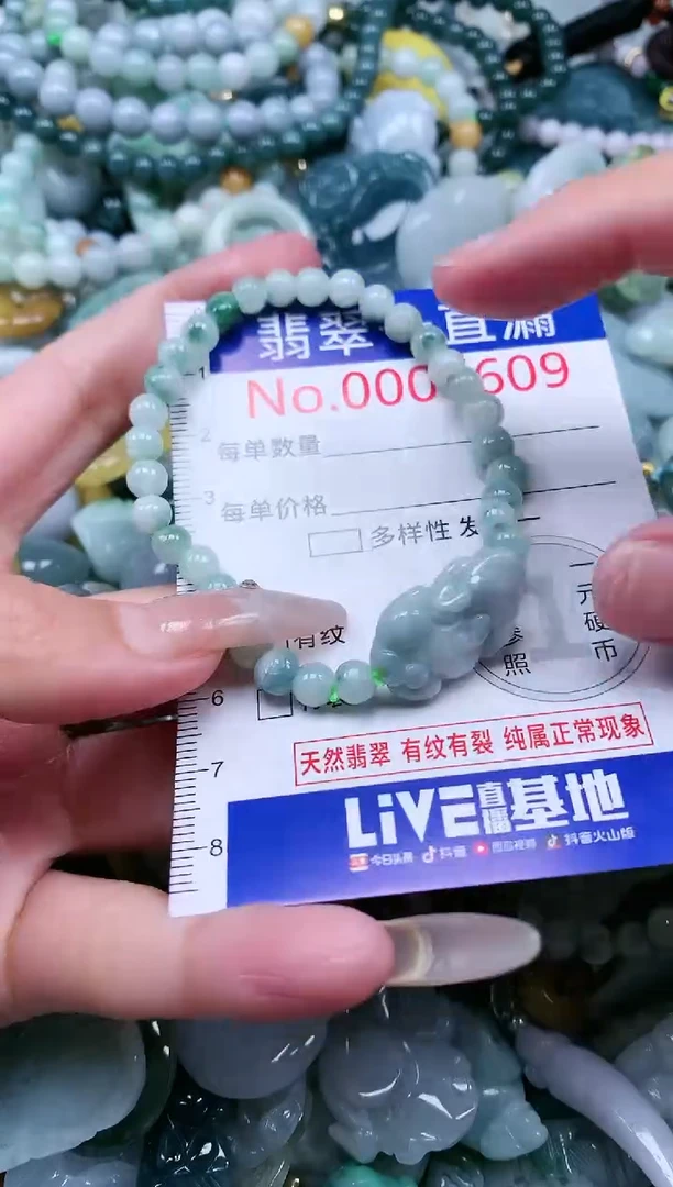 【闪购商品】翡翠吊坠(不含链)未镶嵌5609