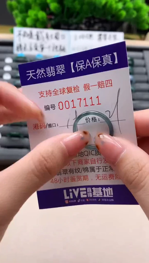 未镶嵌戒指翡翠天然  17111
