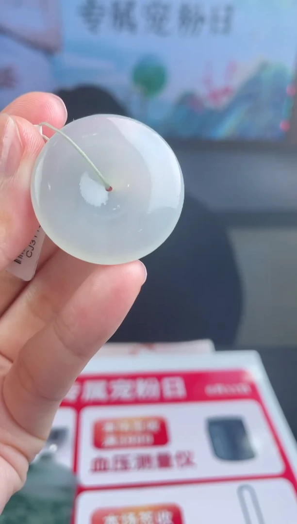 定制翡翠未镶嵌06-11HDJT0169744