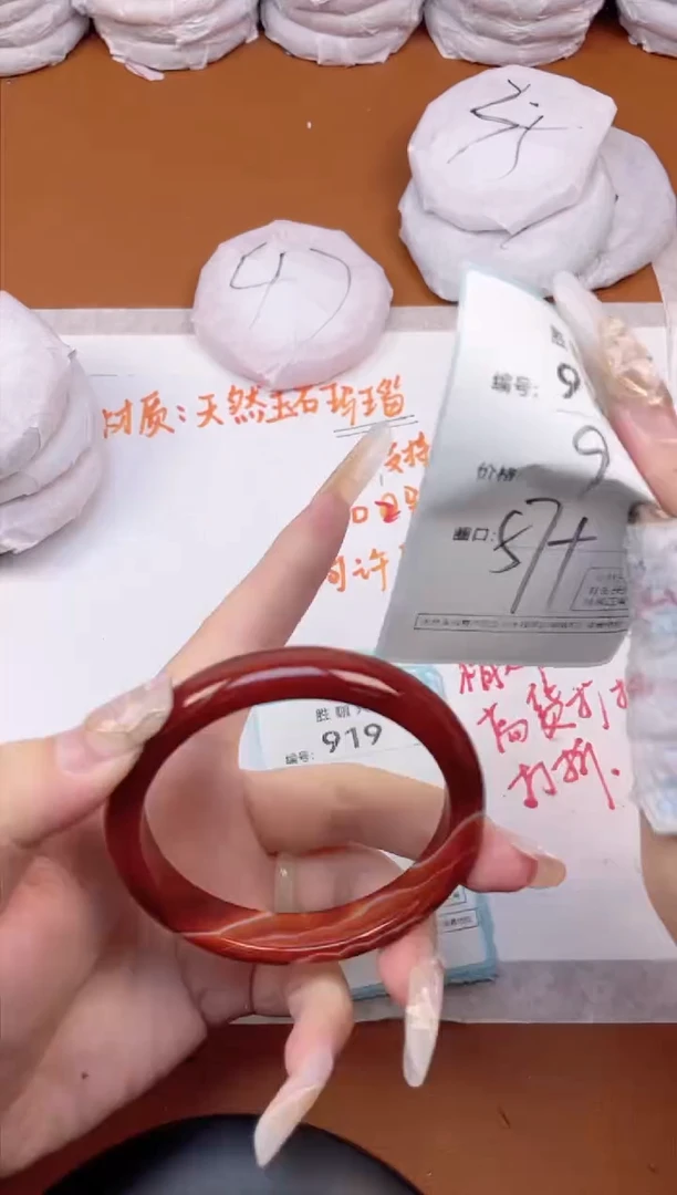 【闪购商品】玛瑙/玉髓手镯未镶嵌918