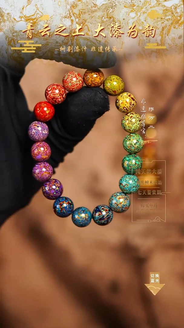 1.0变彩多宝手串18颗