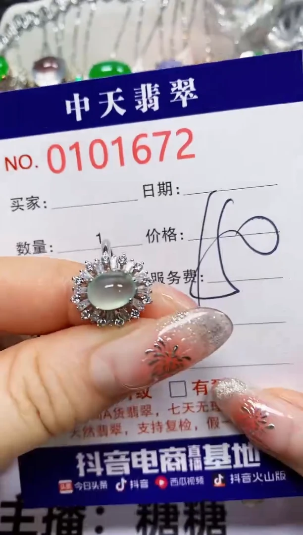 【闪购商品】翡翠戒指银S925镶嵌1672