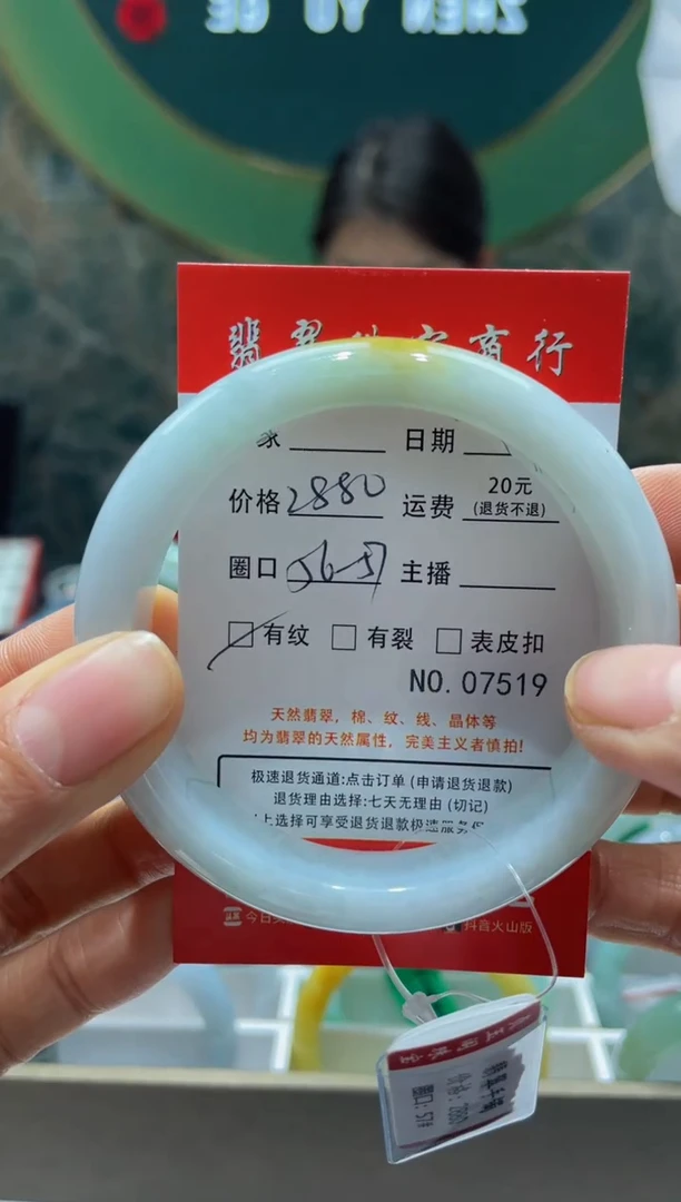 【闪购商品】翡翠手镯未镶嵌7519*****