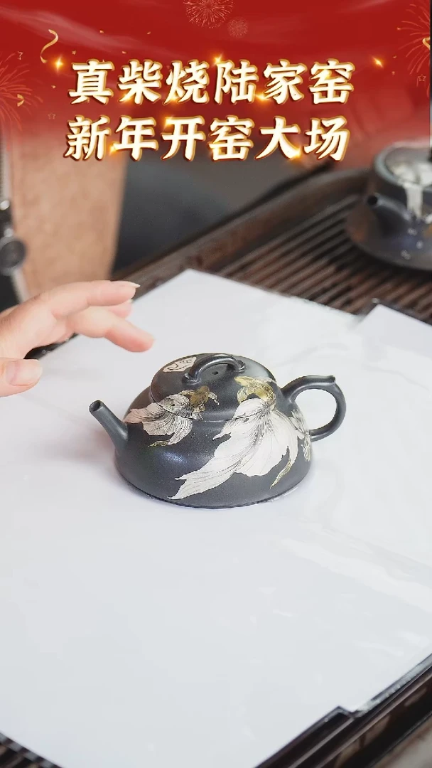 【闪购商品】紫砂茶壶69 陆家窑现场  黑珍珠