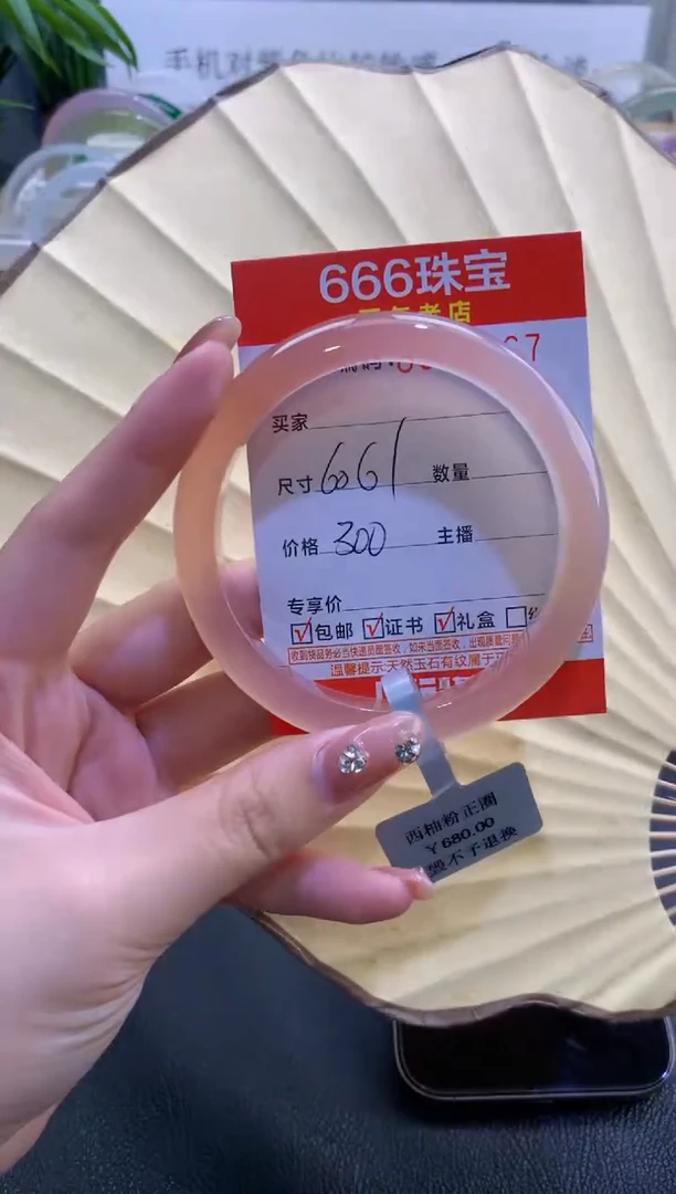 玛瑙/玉髓手镯未镶嵌0510767