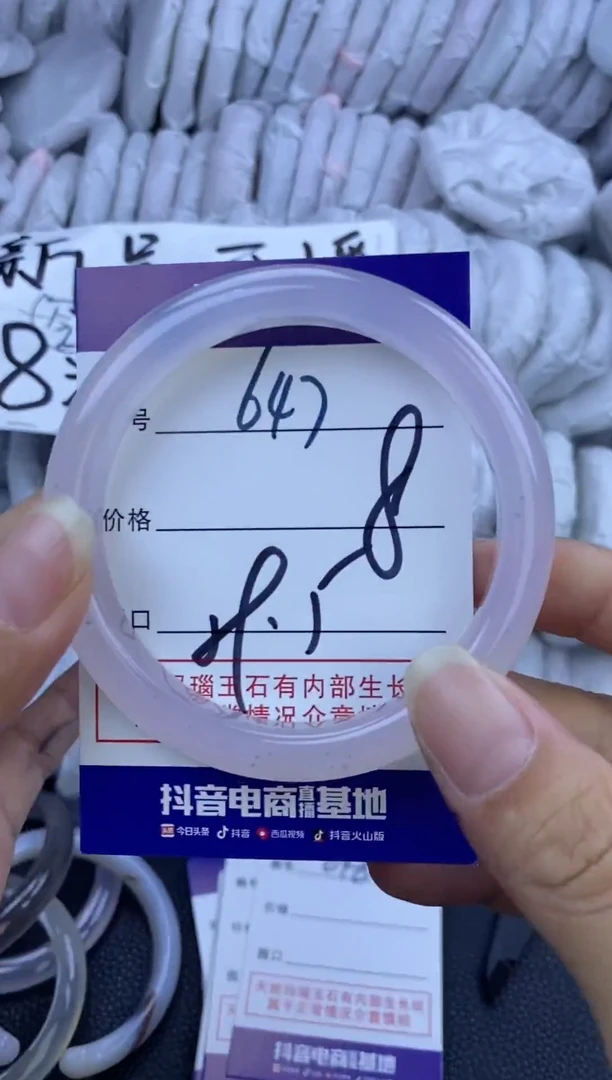 手镯玛瑙/玉髓未镶嵌647