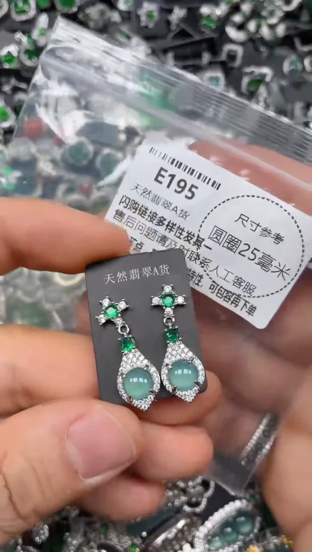 颈饰未镶嵌翡翠E195耳钉